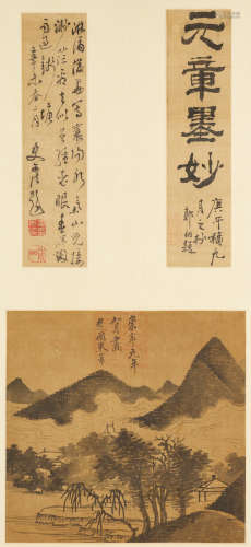 Attributed to Mi Fu (1051-1107)  Landscape