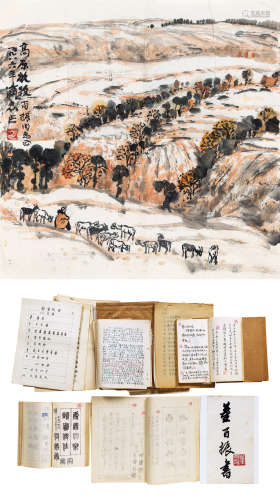 方济众 1986年作 高原放牧及关于董百振的书法、手稿一批 镜片 设色纸本 水墨纸本