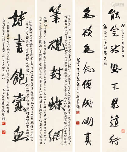孙墨佛龚浩张辰辅 1938年作 书法五帧、信札一帧（选二帧）