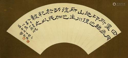 CALLIGRAPHY FAN SURFACE