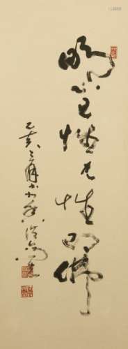 CHINESE CALLIGRAPHY SCROLL