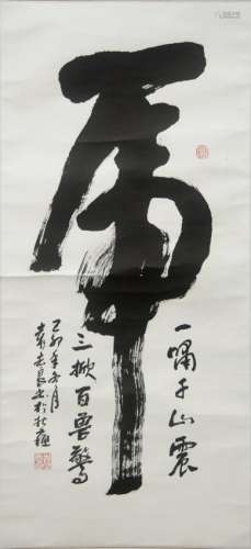 CHINESE CALLIGRAPHY TIGER