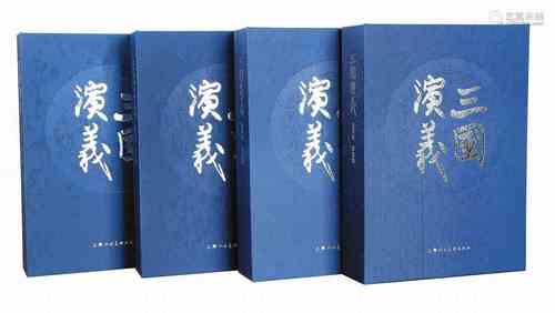 上海人民美术出版社精装新版连环画《三国演义》全新整理本全套六十册（计6941 幅插图）