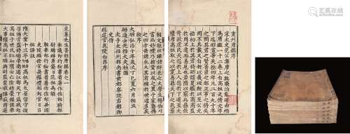 高罗佩旧藏唐鉴二十四卷 高丽皮纸