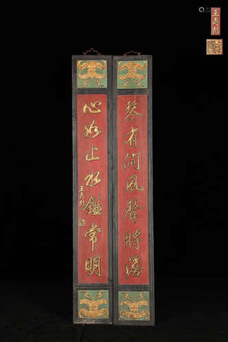 GUANGXU GOLDEN EDGE WOOD COUPLETS