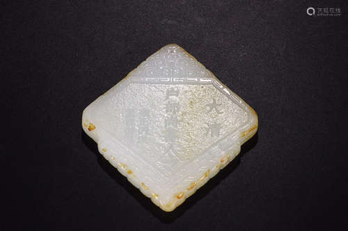 HETIAN JADE HUBUSHANGSHU MARK TABLET