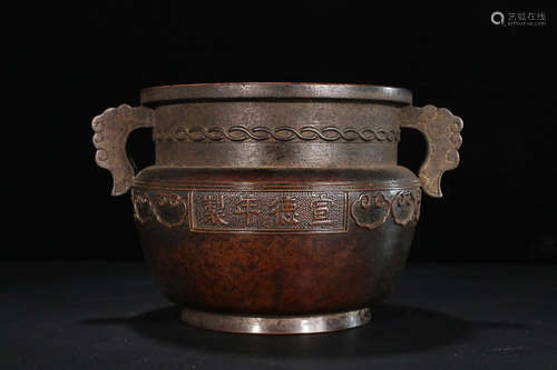 XUANDE MARK BRONZE CENSER