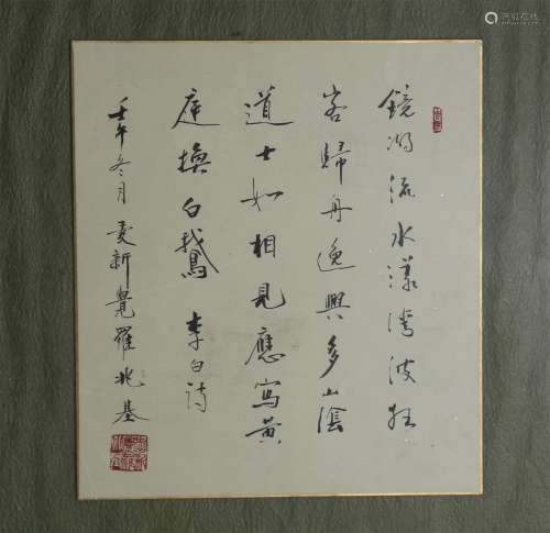A Chinese Callgraphy