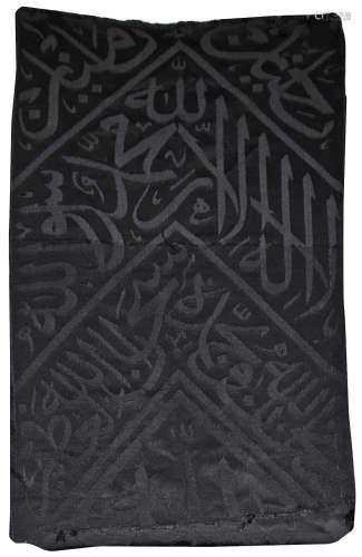 A fragment of Kaaba kiswa
