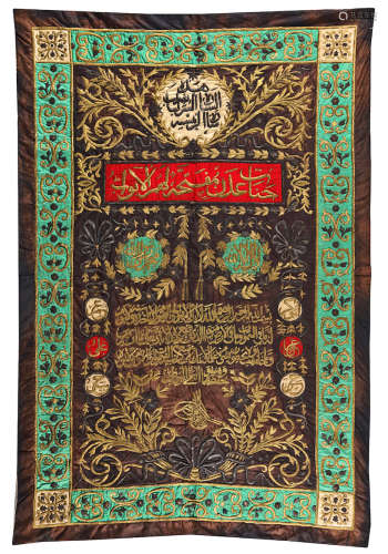 An Ottoman curtain from the internal door of the Kaaba