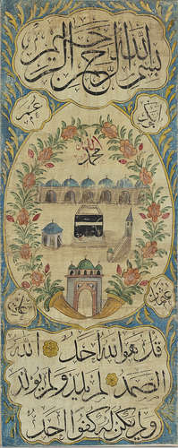 An Islamic painting depicting Mecca and calligraphy