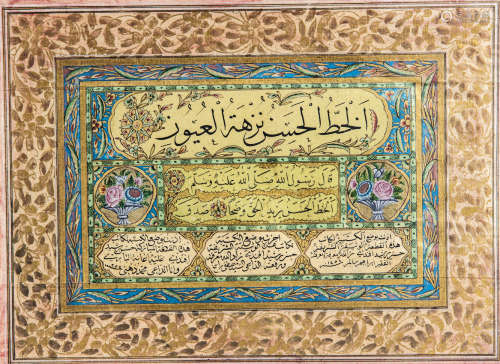 An Ottoman illuminated calligraphic panel