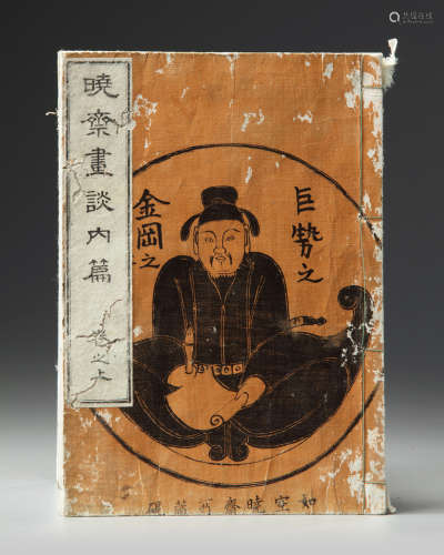 A Japanese woodblock printed books Kawanabe Kyōsai (1839-1889)
