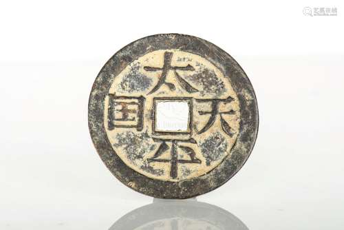 1850 QING DYNASTY DAOGUANG YEAR COIN