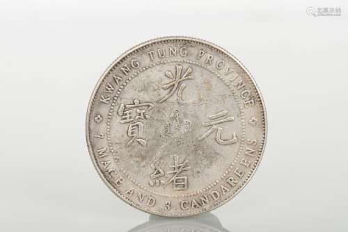 1875 QING DYNASTY GUANGXU YEAR COIN