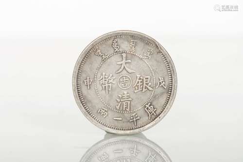 QING DYNASTY SILVER COIN
