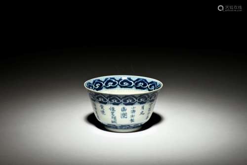 BLUE AND WHITE 'POETRY' BOWL