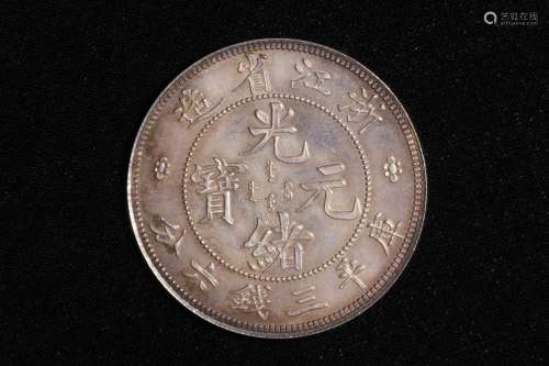 A QING DYNASTY COIN