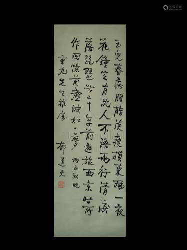 YU DAFU(1896- 1945), CALLIGRAPHY