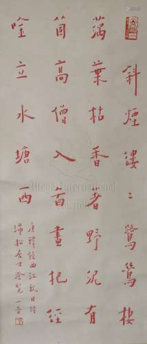 HONG YI (1880-1942), CALLIGRAPHY