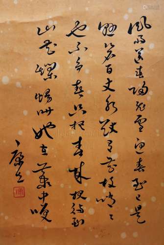 KANG SHENG(1898-1975), CALLIGRAPHY