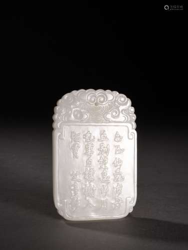 AN INSCRIBED WHITE JADE PLAQUE, 18-19TH CENTURY