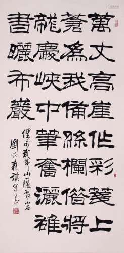 CALLIGRAPHY IN CLERICAL SCRIPT, LIU BINGSEN