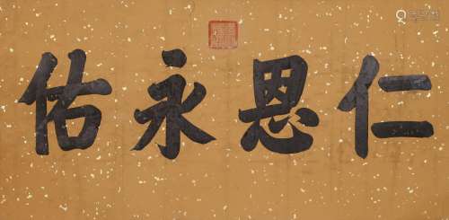 CALLIGRAPHY IN REGULAR SCRIPT, QIANLONG