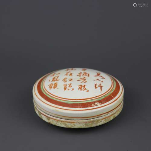 A Chinese Red and Green Glazed Porcelain Round Box with Cover