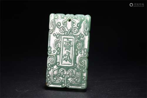 A Chinese Carved Jadeite Fasting Pendant