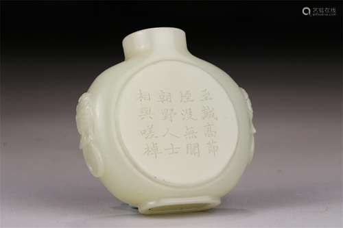 A Chinese Carved Jade Snuff Bottle