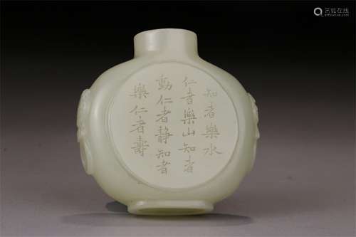 A Chinese Carved Jade Snuff Bottle