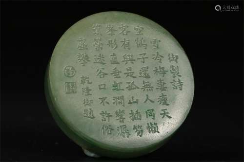 A Chinese Carved Jadeite Round Box with Cover