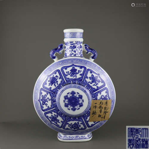 A Chinese Blue and White Porcelain Moon Flask
