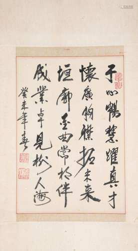 A Chinese Calligraphy