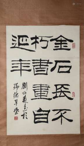 A Chinese Calligraphy