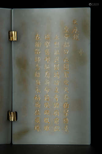 A Chinese Carved Jade Calligraphy
