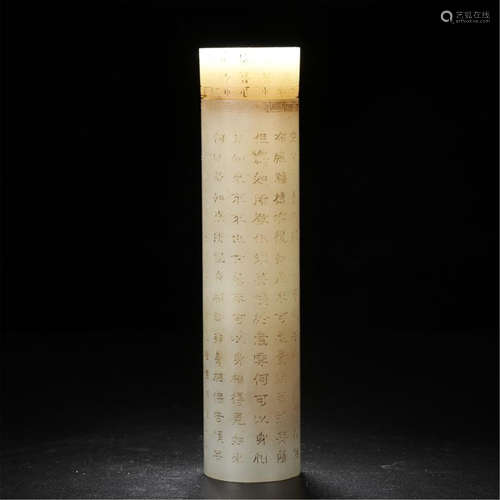 CHINESE WHITE JADE POEM INCENSE CAGE