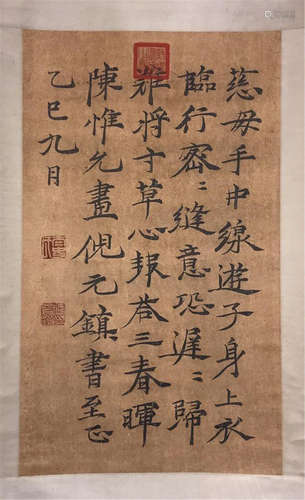 CHINESE SCROLL CALLIGRAPHY ON PAPER