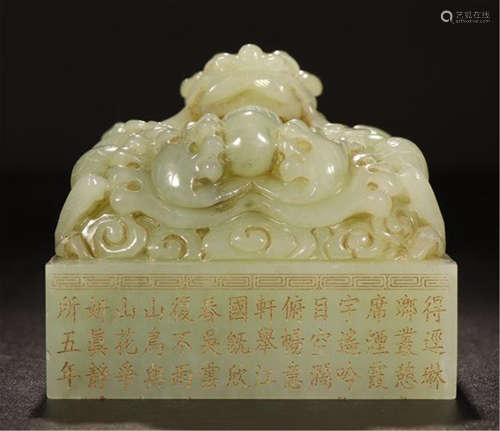 CHINESE YELLOW JADDE DRAGON SEAL