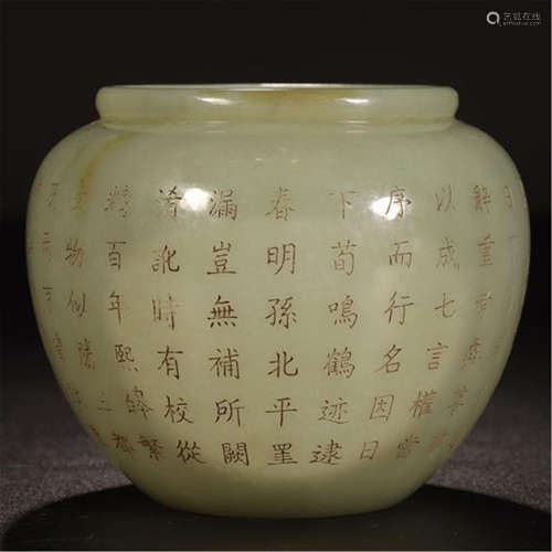 CHIENSE YELLOW JADE POEM WATER POT