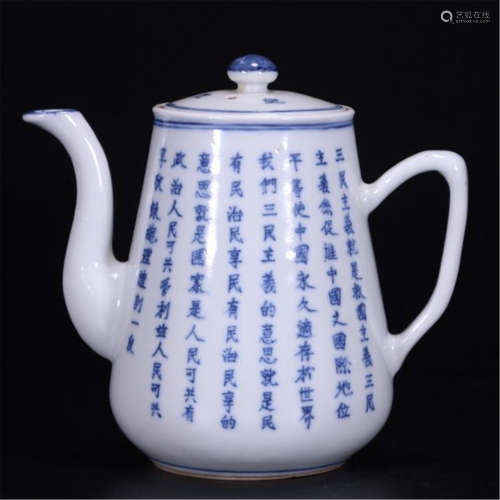 CHINESE PORCELAIN BLUE AND WHITE POEM TEA POT