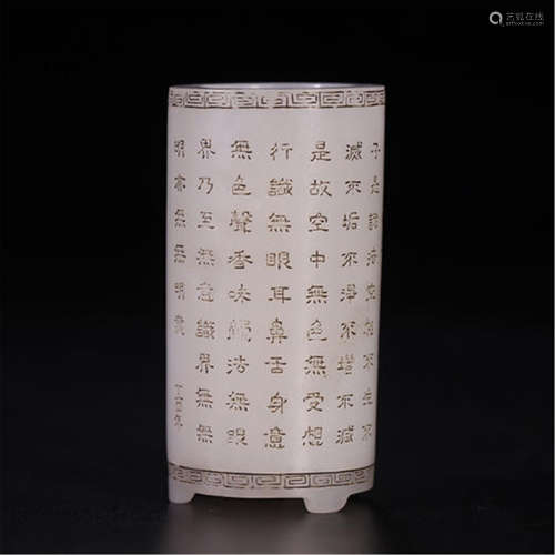 CHINESE WHITE JADE POEM BRUSH POT