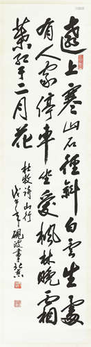 張硯波 書法“杜牧詩” 紙本立軸