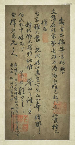 徐枋 書法 紙本鏡心