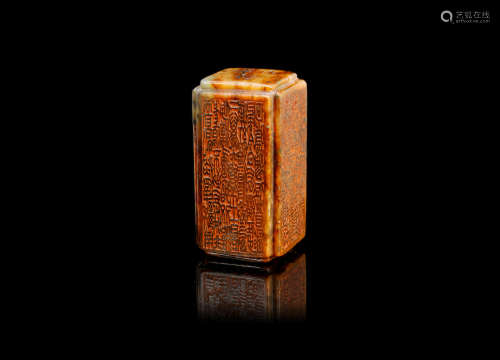 Qing Dynasty or later A carved soapstone seal of rectangular section
