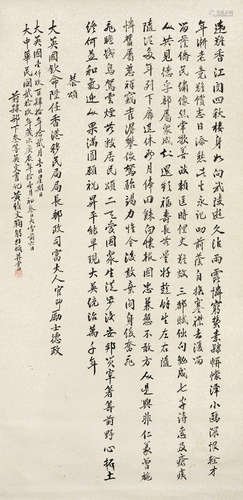 Calligraphy from Mengzi  Zhou Lu