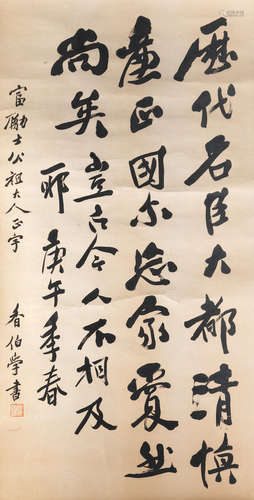 Calligraphy in Xingshu Anonymous