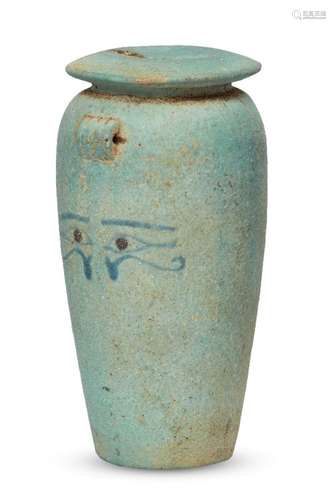 An Egyptian turquoise glazed composition cosmetic jar, New Kingdom, 18th Dynasty, circa 1550-1295