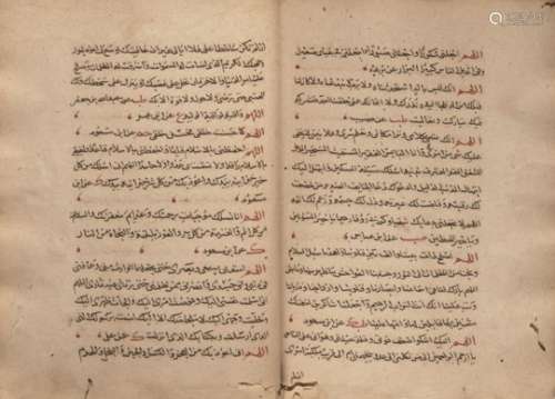 Jalal al-Din ‘Abd al-Rahman al-Suyuti (d. 1505AD), Al-jami’ al-saghir, probably Egypt, Ottoman